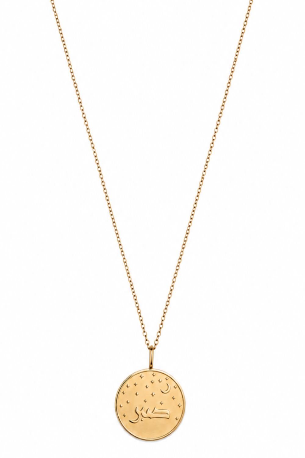 Sabr & Shukr Pendant - Reversible
