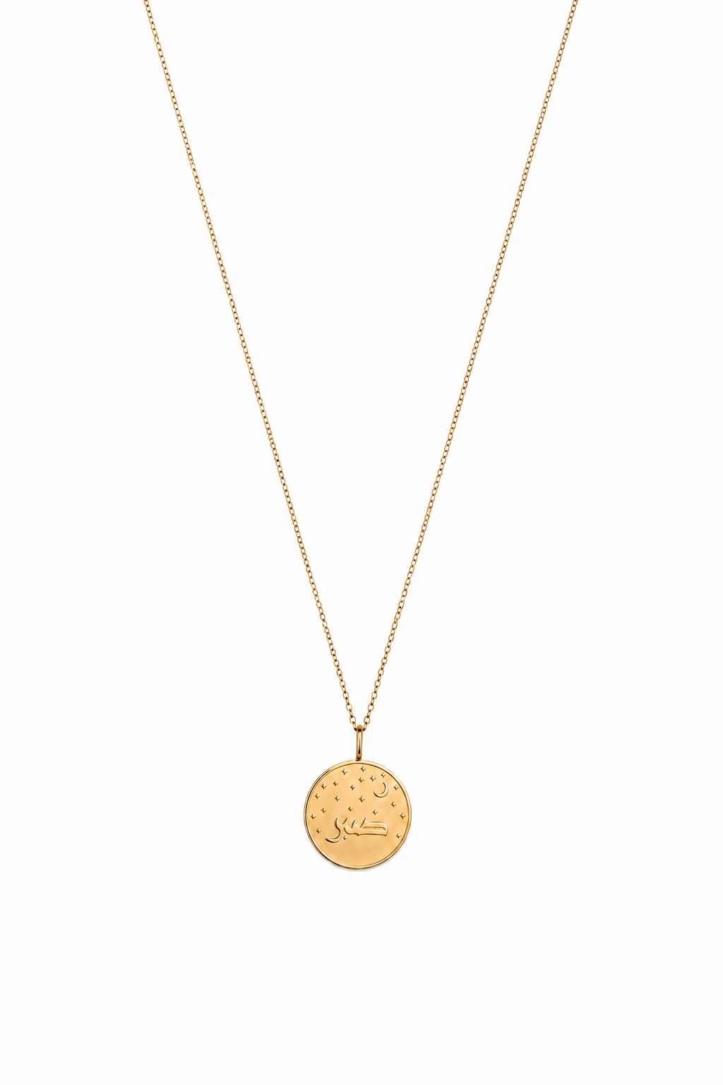 Sabr & Shukr Pendant - Reversible